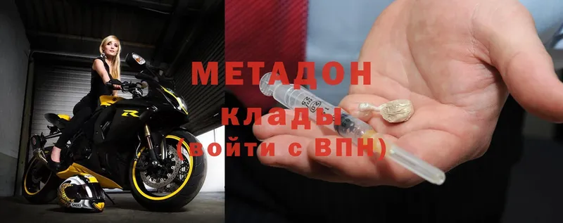 МЕТАДОН methadone  Бологое 