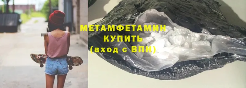 МЕТАМФЕТАМИН Methamphetamine  маркетплейс телеграм  Бологое 