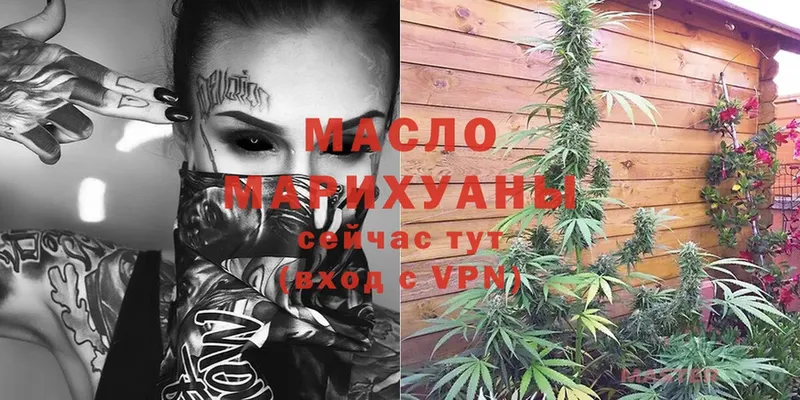 ТГК THC oil  Бологое 